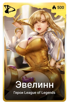 Коллекционная карточка