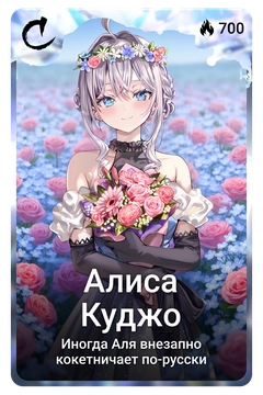 Коллекционная карточка