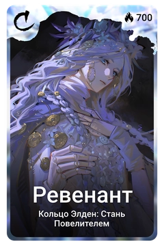 Коллекционная карточка
