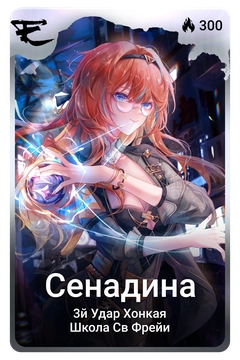 Коллекционная карточка