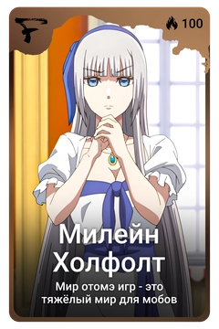 Коллекционная карточка