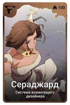 Коллекционная карточка