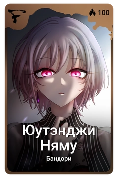 Коллекционная карточка