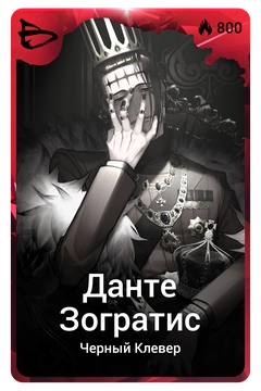Коллекционная карточка