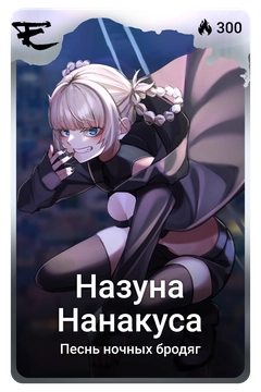Коллекционная карточка