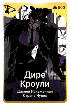 Коллекционная карточка