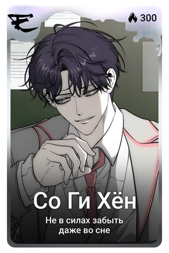 Коллекционная карточка