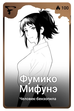 Коллекционная карточка