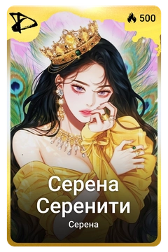 Коллекционная карточка