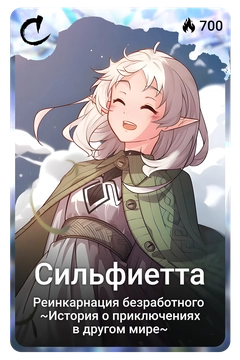 Коллекционная карточка
