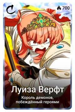 Коллекционная карточка