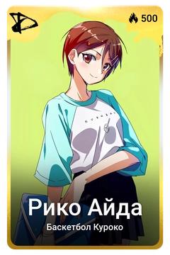 Коллекционная карточка