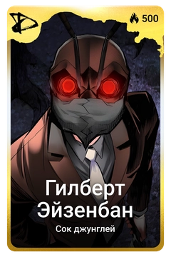 Коллекционная карточка
