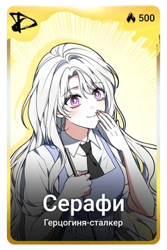 Коллекционная карточка