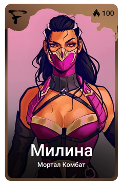 Коллекционная карточка