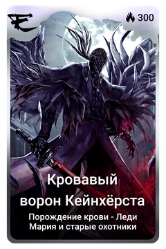 Коллекционная карточка
