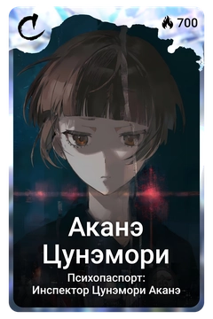 Коллекционная карточка