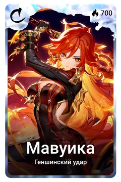 Коллекционная карточка