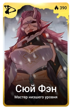 Коллекционная карточка