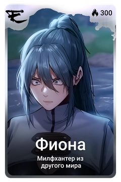 Коллекционная карточка