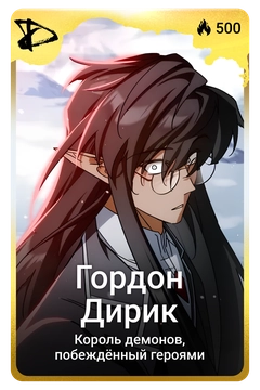 Коллекционная карточка