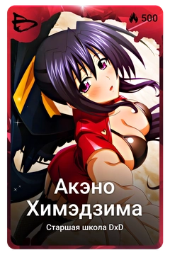 Коллекционная карточка