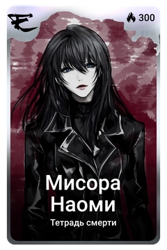 Коллекционная карточка