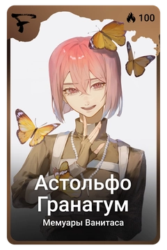 Коллекционная карточка