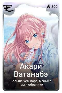 Коллекционная карточка