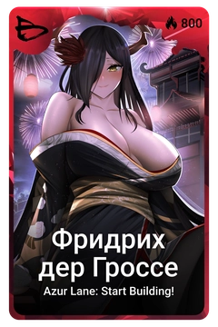 Коллекционная карточка