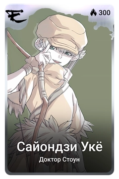 Коллекционная карточка