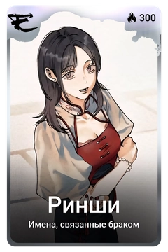 Коллекционная карточка