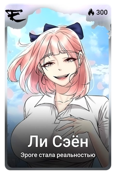 Коллекционная карточка