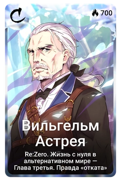 Коллекционная карточка