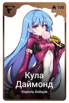 Коллекционная карточка