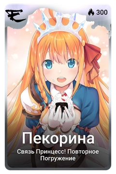 Коллекционная карточка
