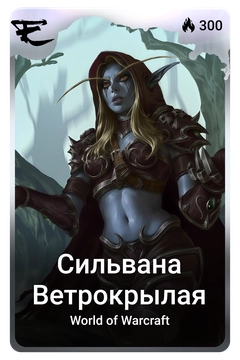 Коллекционная карточка