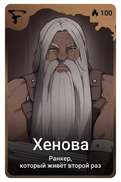 Коллекционная карточка