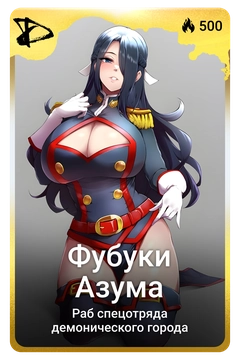 Коллекционная карточка
