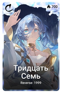 Коллекционная карточка