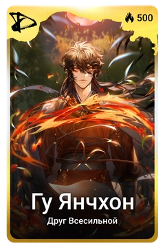 Коллекционная карточка