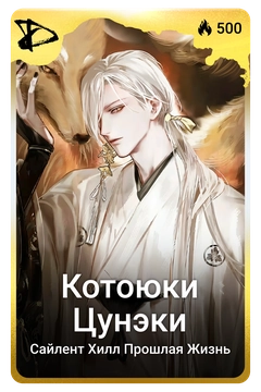 Коллекционная карточка