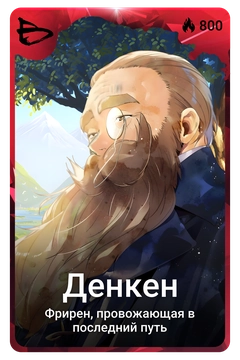 Коллекционная карточка
