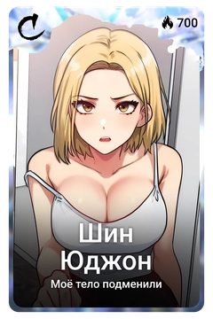 Коллекционная карточка
