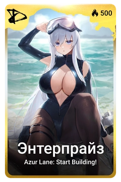 Коллекционная карточка