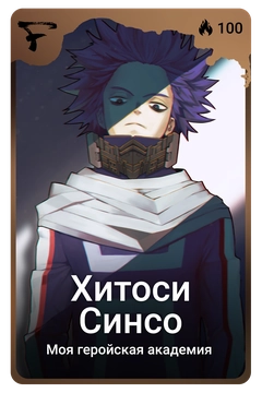 Коллекционная карточка
