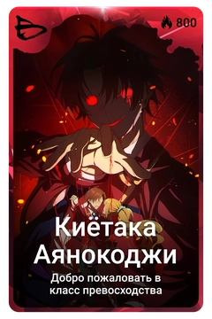Коллекционная карточка