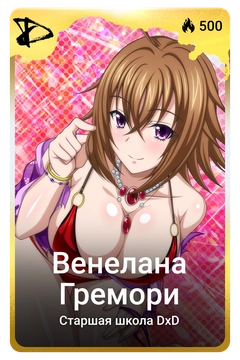 Коллекционная карточка