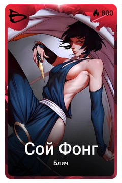 Коллекционная карточка