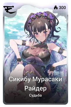 Коллекционная карточка